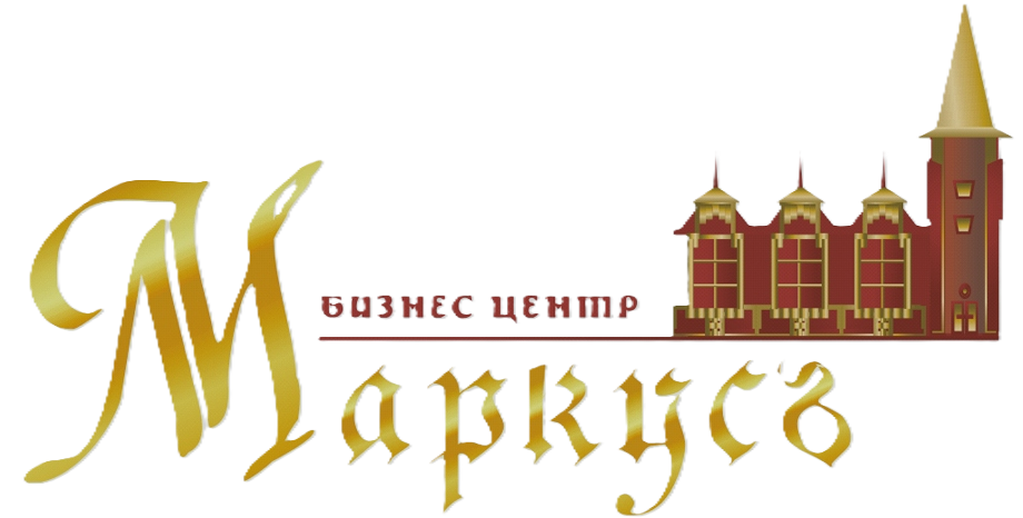 Бизнес-центр «Маркус»